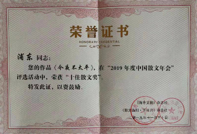 1575602203759704.jpg 奖状++.jpg
