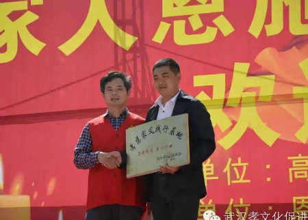 1576765999451298.jpg 恩施授牌.jpg