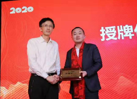 1578563703199084.jpg 授牌1.jpg