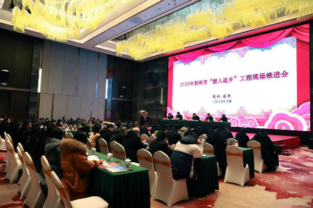 1578969163454349.jpg 会议现场.jpg
