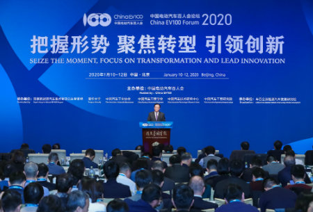 1580082467961847.jpg 电动车会议.jpg