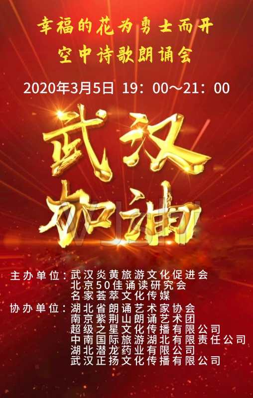 1583391883441860.jpg 加油武汉.jpg