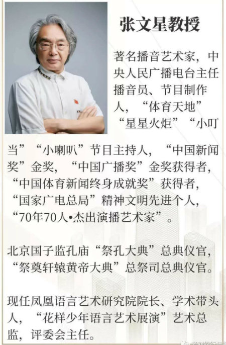 1583391993207454.jpg 张文星.jpg