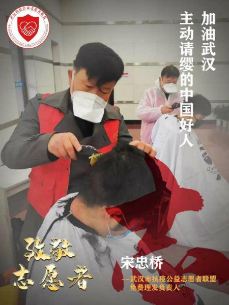 1584543480719375.jpg 宋忠桥+.jpg