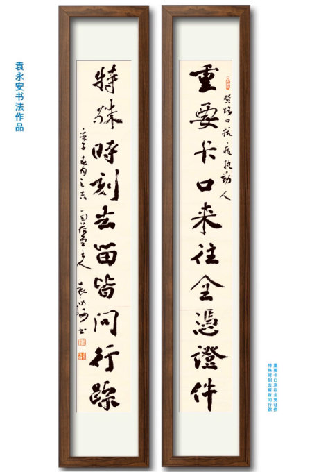 1584543633718512.jpg 袁永安+.jpg