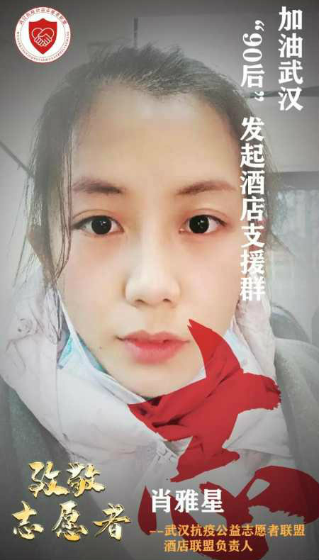1584544022611470.jpg 肖雅星++.jpg