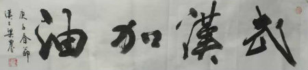 1584569020745424.jpg 梁农.jpg