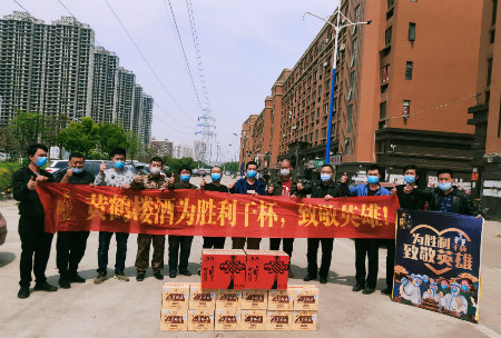 1586520481501400.jpg 慰问黄1.jpg