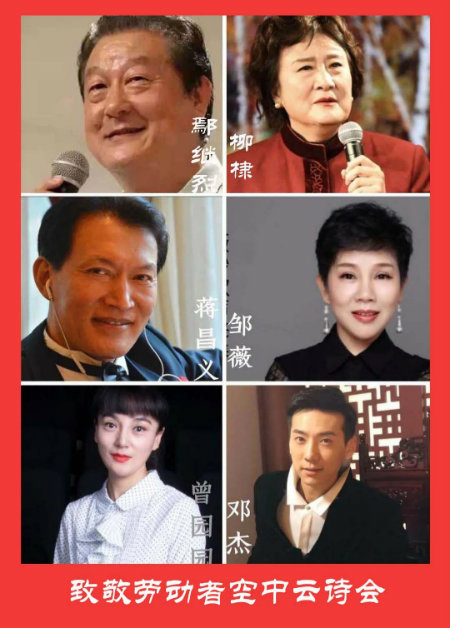 1587735882972095.jpg 朗诵者1+.jpg