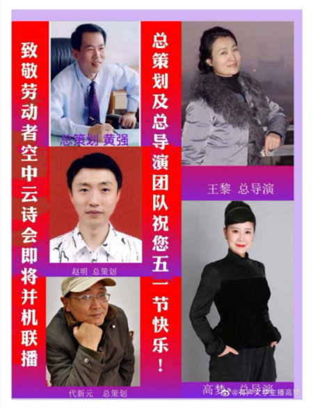 1587735913784522.jpg 总策划及总导演团队+.jpg