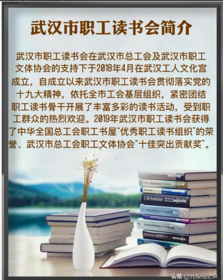 1587736031841856.jpg 职工读书会简介+.jpg