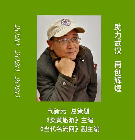 1588682043673505.jpg 代新元.jpg