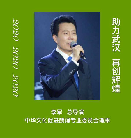 1588682174181511.jpg 李军总导演.jpg