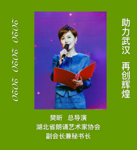 1588682193194422.jpg 总导演樊斤.jpg