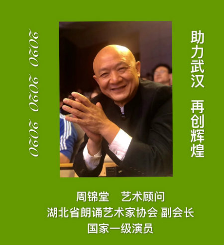 1588682520259965.jpg 周锦堂.jpg
