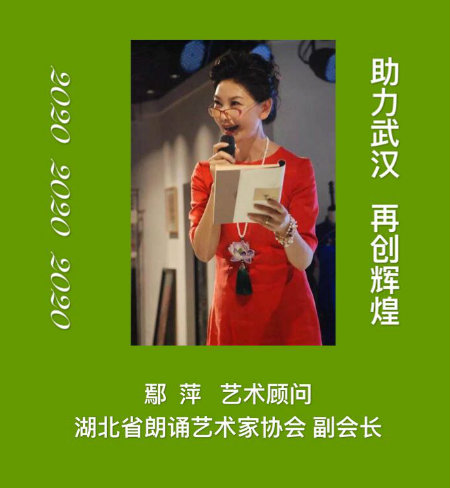 1588682559775248.jpg 鄢萍.jpg