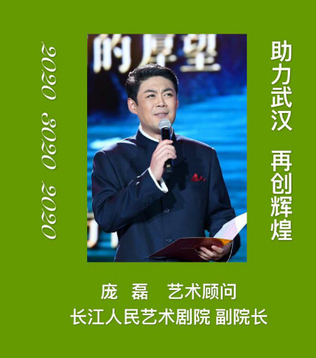 1588682576998674.jpg 庞磊.jpg