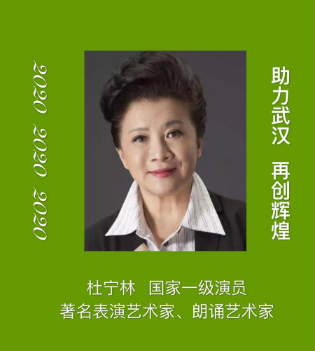 1588683054324417.jpg 杜林宁.jpg