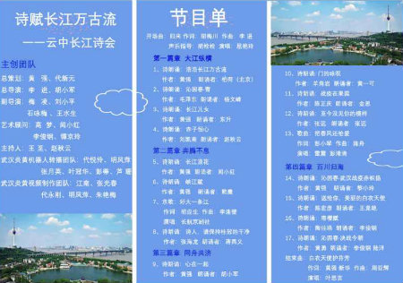 1589924177588533.jpg 节目单.jpg