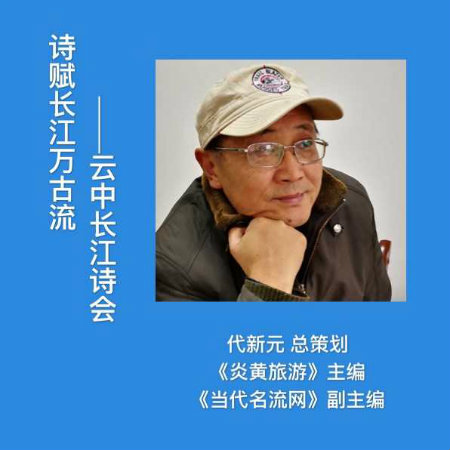 1589924270351156.jpg 代新元.jpg