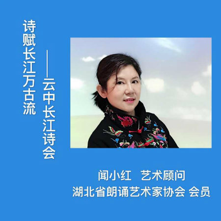 1589924450284844.jpg 闻小红.jpg