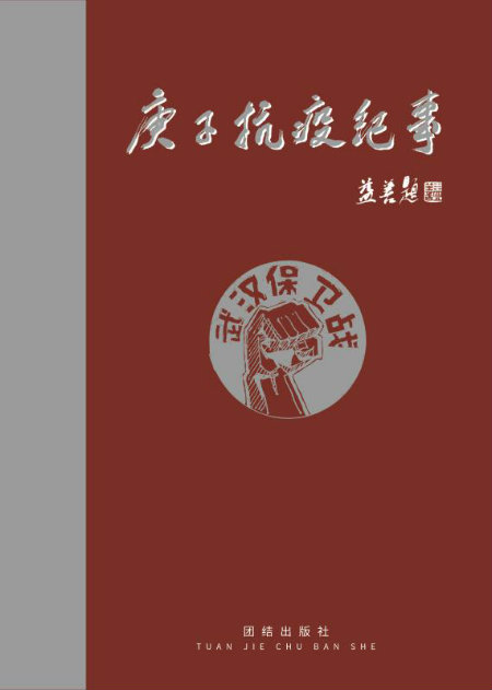 1590582681470824.jpg 封面.jpg