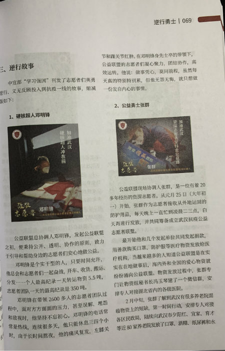 1590582715718391.jpg 邓明锋.jpg