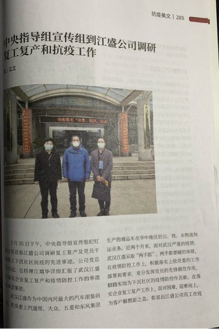 1590582762703264.jpg 中央指导组.jpg