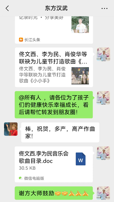 1717063486995767.jpg 微信图片_20240530100150.jpg