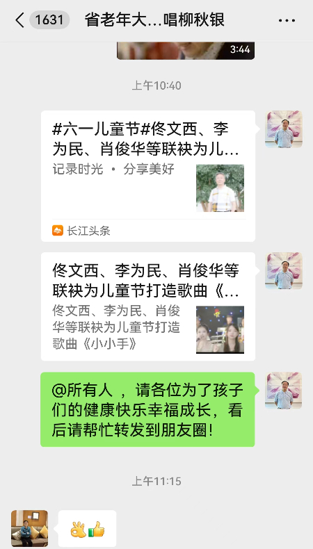 1717063577572147.jpg 微信图片_20240530100305.jpg