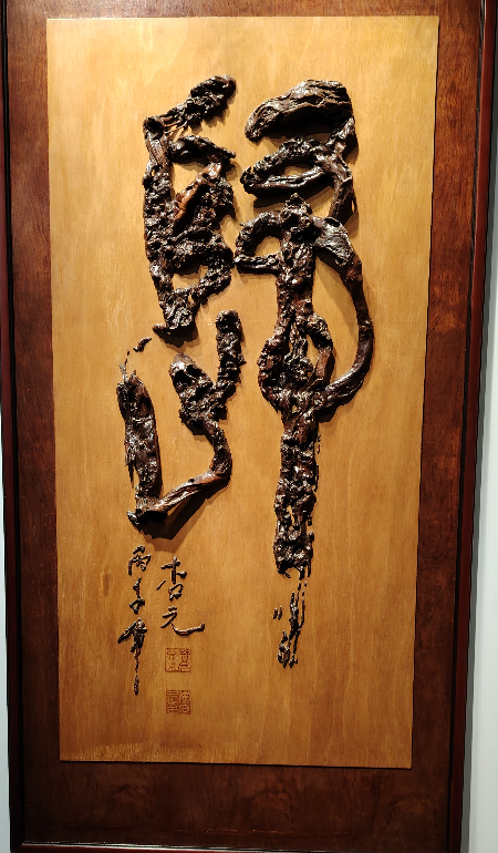 1718783960523960.jpg 微信图片_20240619145422.jpg