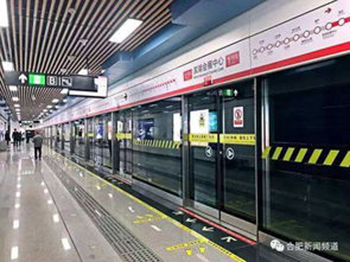 1511822460964132.jpg jpg合肥地铁.jpg