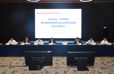 1556412679910757.gif 会议图.gif