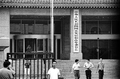 1573433538113878.jpg 国家发改委图片.jpg