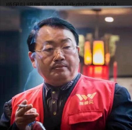 1581680950139481.jpg 祝安顺.jpg