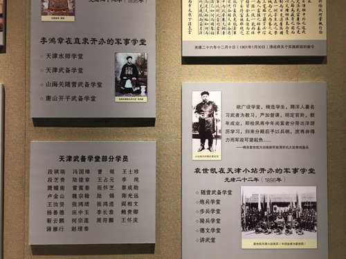 1528021630198727.jpg .jpg李鸿章创办.jpg