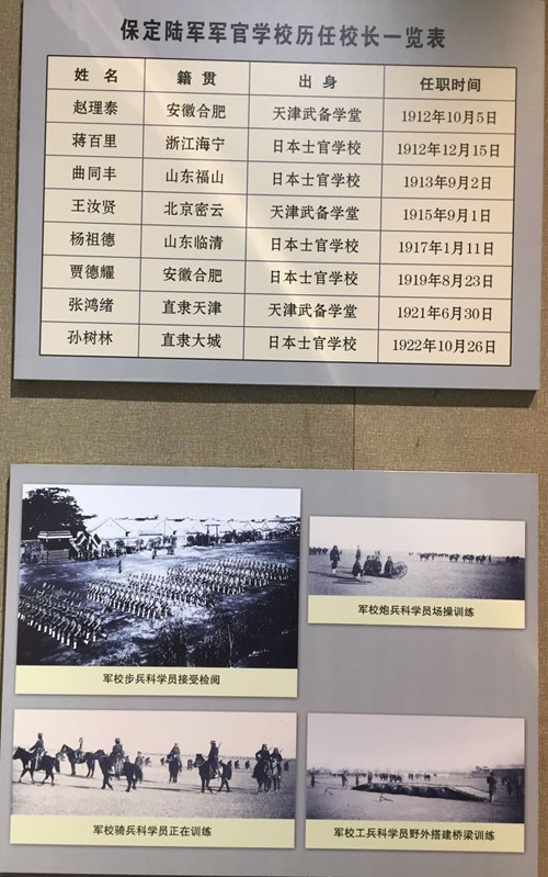 1528021649725176.jpg jpg-3.jpg历任校长.jpg
