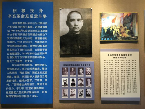 1528021724545958.jpg .jpg中山先生辛亥革命.jpg