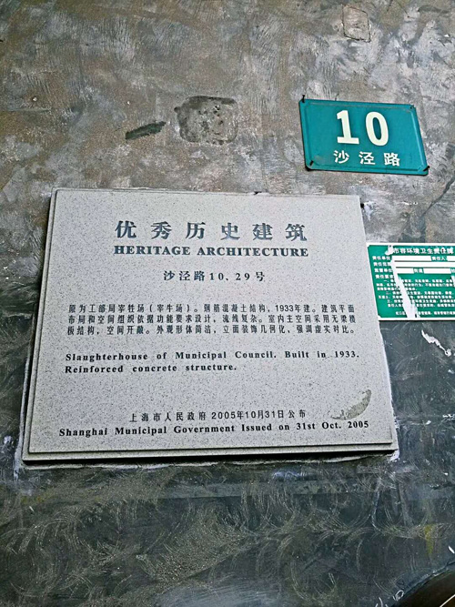 1510476351571623.jpg jpg上海市优秀历史建筑.jpg