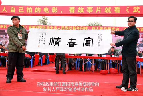 1516515595806171.jpg .jpg富阳宣传部.jpg