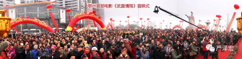 1516515630844739.jpg .jpg首映式.jpg
