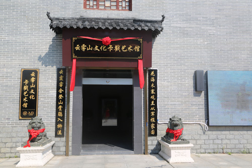 1534493331905016.jpg 止戳艺术馆.jpg