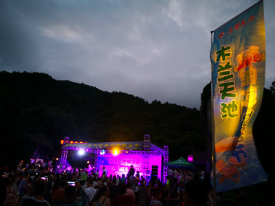 1560681968119088.jpg 天池.jpg