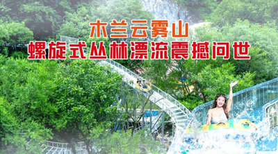 1562869342514367.jpg 云雾山+.jpg