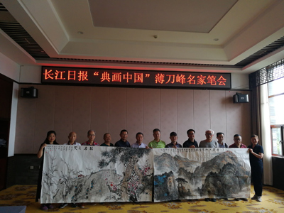 1563087925826377.jpg 薄刀峰名家笔会.jpg