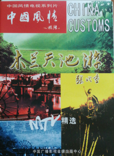 1563768333337505.jpg 天池1.jpg