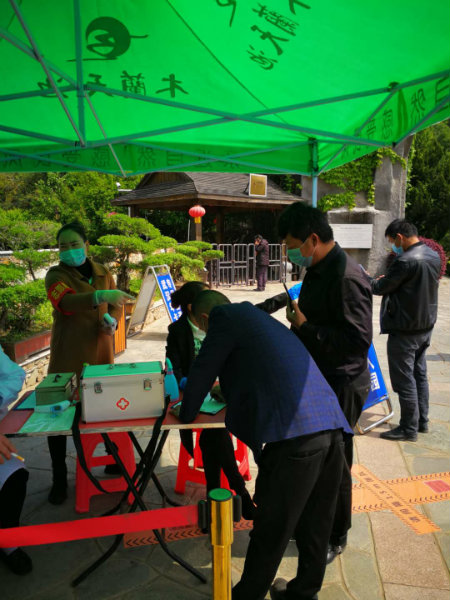 1587559662720481.jpg 疫情登记.jpg