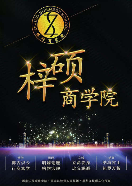1515284425900670.jpg 图片2.jpg商学院简介.jpg