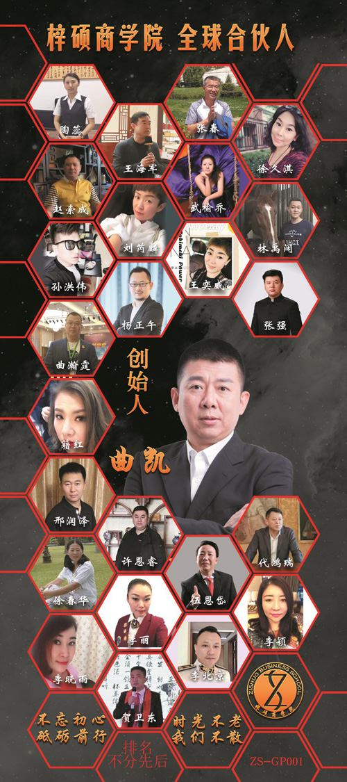 1515284639592512.jpg 图片2.jpg全球合伙人.jpg