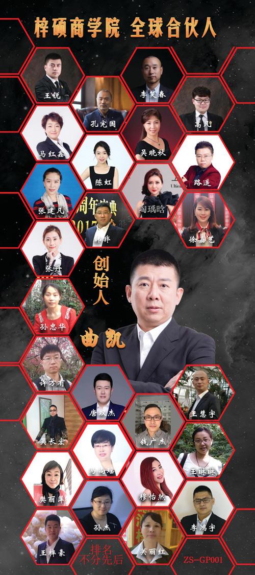 1515284998643812.jpg 图片1.jpg全球合伙人1.jpg